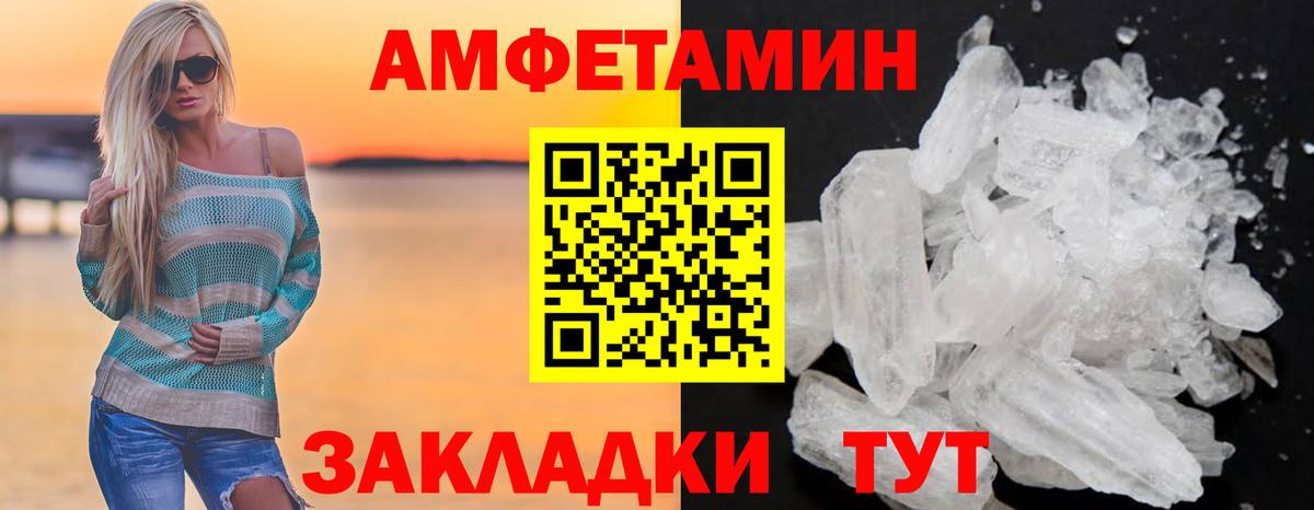 АМФЕТАМИН Розовый  Амфетамин  Новоалександровск  Вход с VPN 