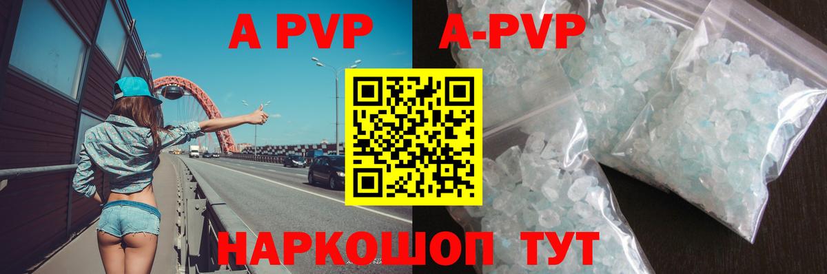 APVP СК КРИС Новоалександровск