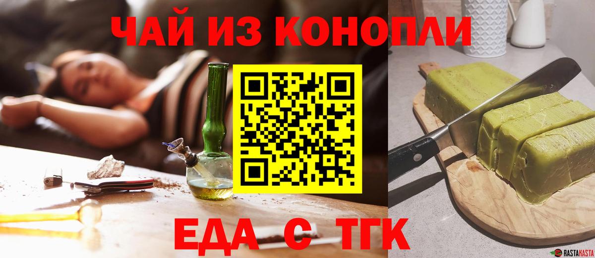 Cannafood марихуана  Вход с VPN  Новоалександровск 