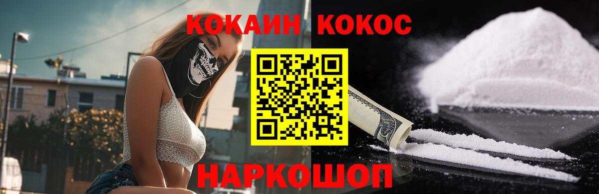 COCAIN Колумбийский Новоалександровск
