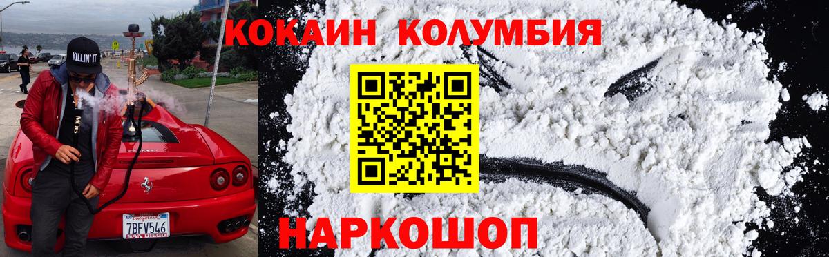 Cocaine  Кокаин Колумбийский  купить   Новоалександровск  Кокаин Fish Scale  Вход с VPN 