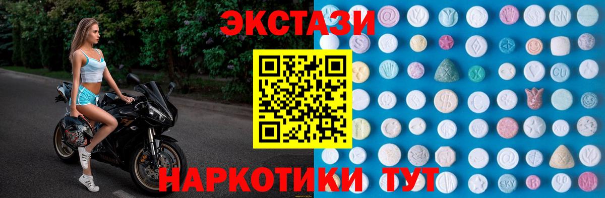ЭКСТАЗИ MDMA Новоалександровск