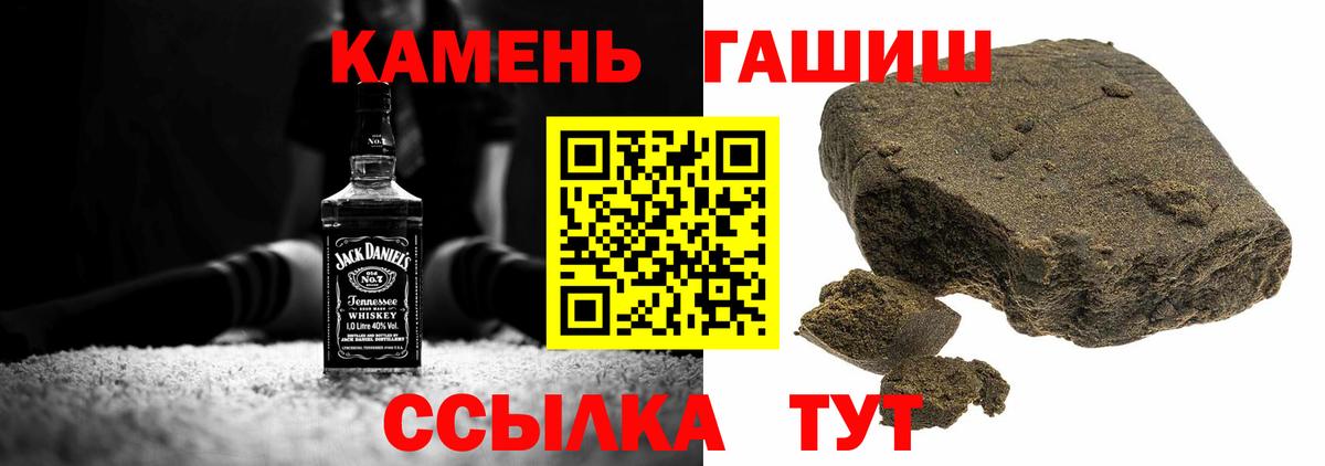Новоалександровск  Гашиш AMNESIA HAZE  Гашиш Изолятор  Вход с VPN 