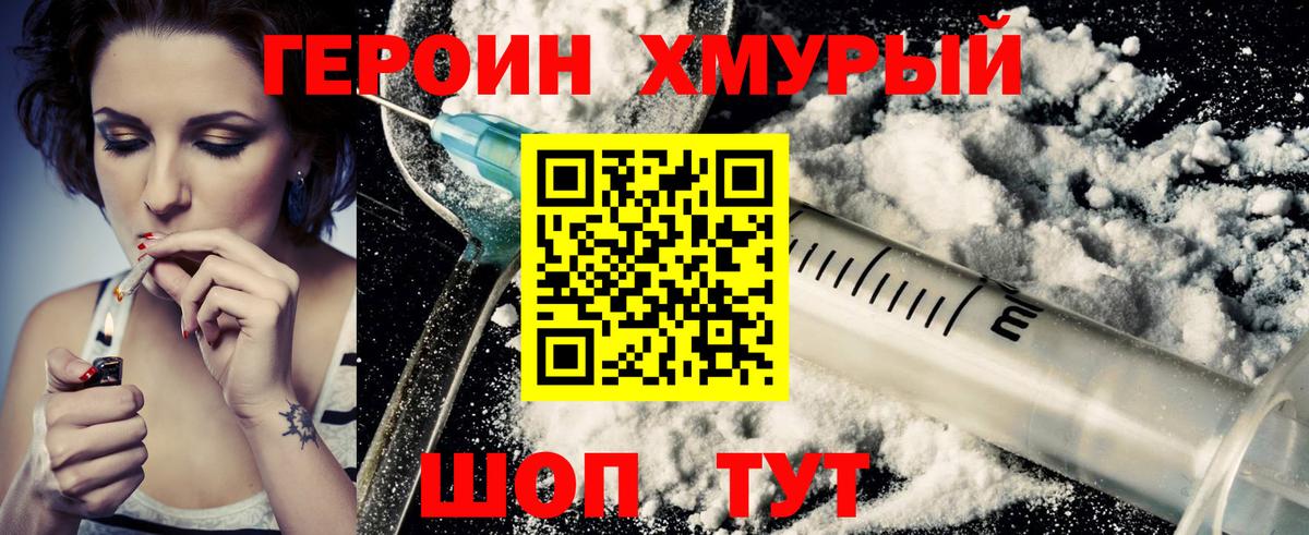 Новоалександровск  ГЕРОИН белый  Вход с VPN 