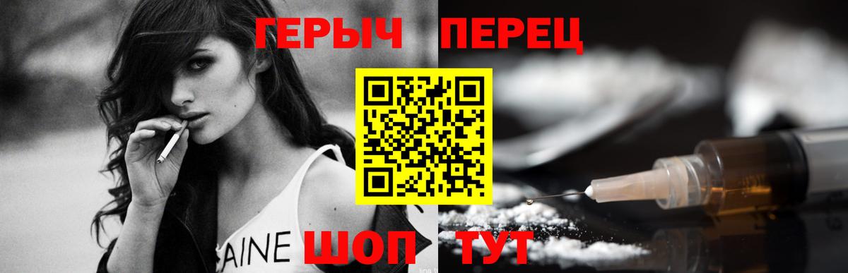 ГЕРОИН Heroin Новоалександровск