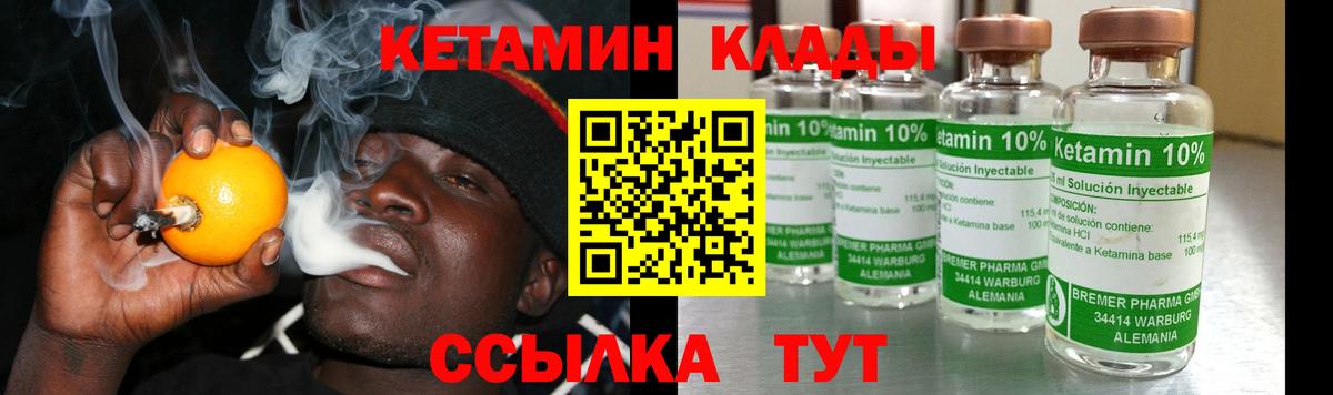 КЕТАМИН VHQ  Вход с VPN  Новоалександровск 