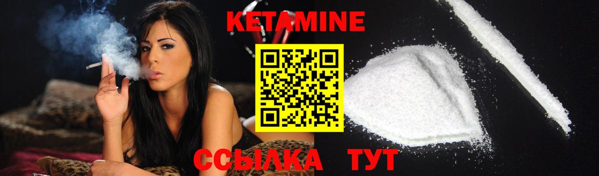 КЕТАМИН VHQ Новоалександровск