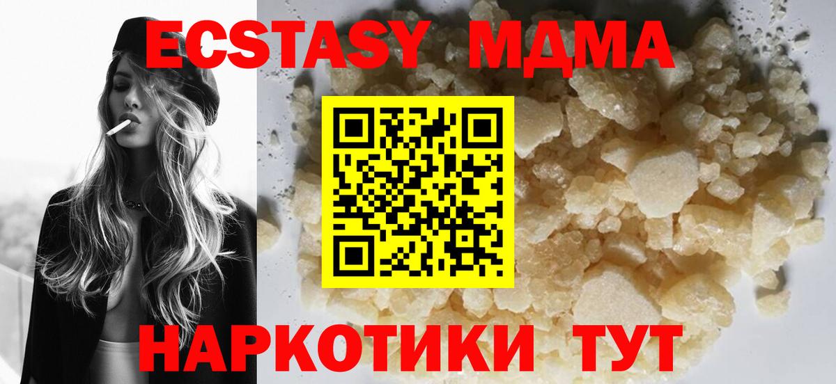 MDMA кристаллы  Вход с VPN  MDMA кристаллы  Новоалександровск 