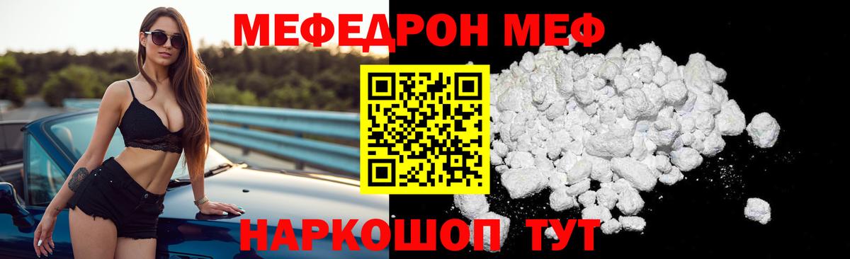 Новоалександровск  магазин продажи   Вход с VPN  Меф  МЕФ  Мефедрон мяу мяу  МЯУ-МЯУ кристаллы 