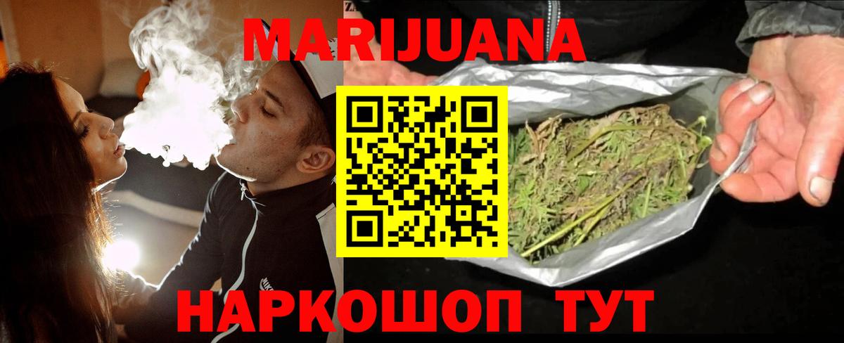 Бошки марихуана семена Новоалександровск