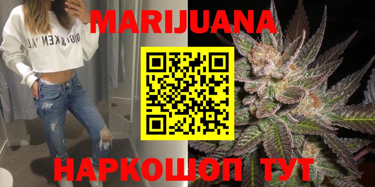 Марихуана THC 21%  Вход с VPN  Новоалександровск  Канабис White Widow  Шишки марихуана White Widow 